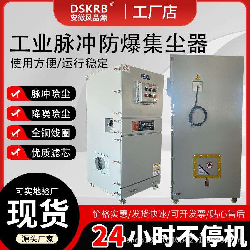 床铝合金抛光去毛刺滤筒除尘器切割石墨面粉搅拌扬尘脉冲除尘器