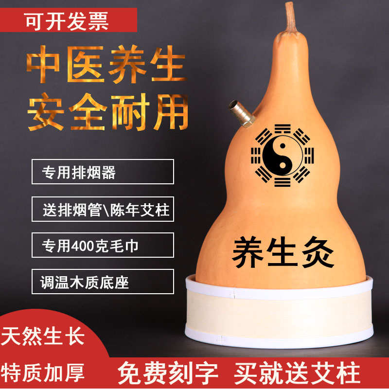 天然葫芦灸艾灸家用全身理疗祛湿驱寒器排烟器厂家直销艾灸馆专用