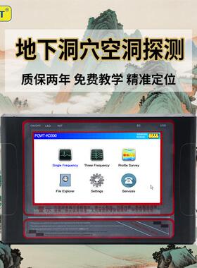 普奇空洞探测PQWT-KD50地下空洞仪采空区蚁穴空洞地下空洞探测仪