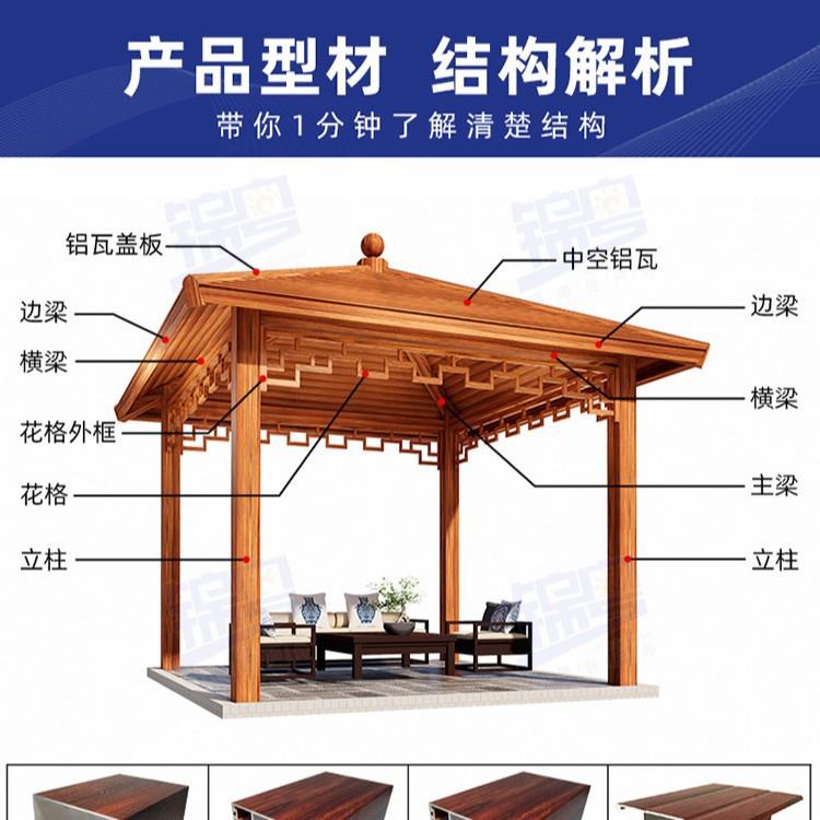 厂家直销定制古建铝合金凉亭长廊室外水榭中式仿古庭院廊架景观亭