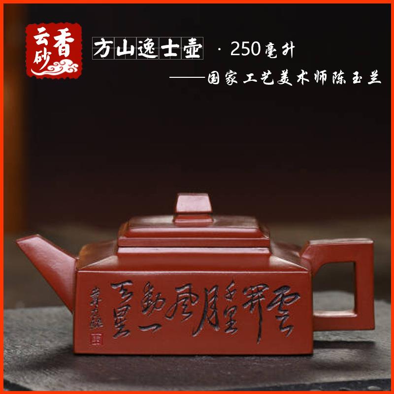 方山逸士壶原矿朱泥宜兴紫砂壶茶具泡茶壶茶器名家纯手工刻绘方壶