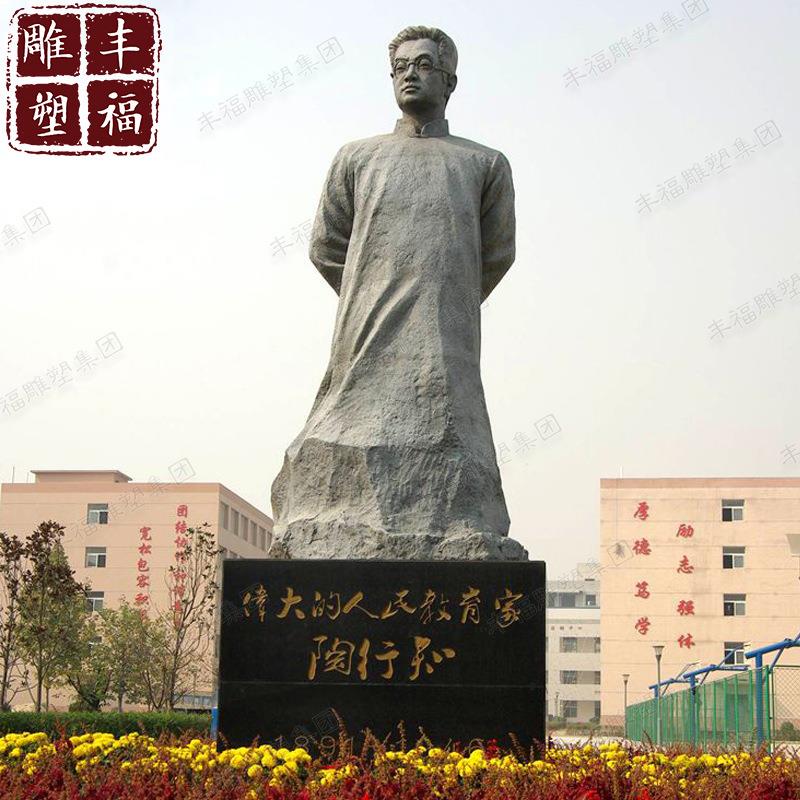 厂家供应 石雕陶行知雕塑 大理石古人物陶行知名人全身像雕塑