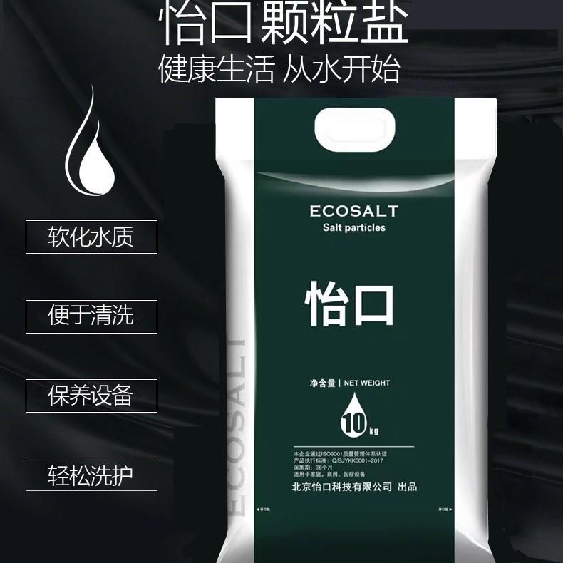 怡口颗粒盐怡口盐过滤盐机器用盐家用通用盐