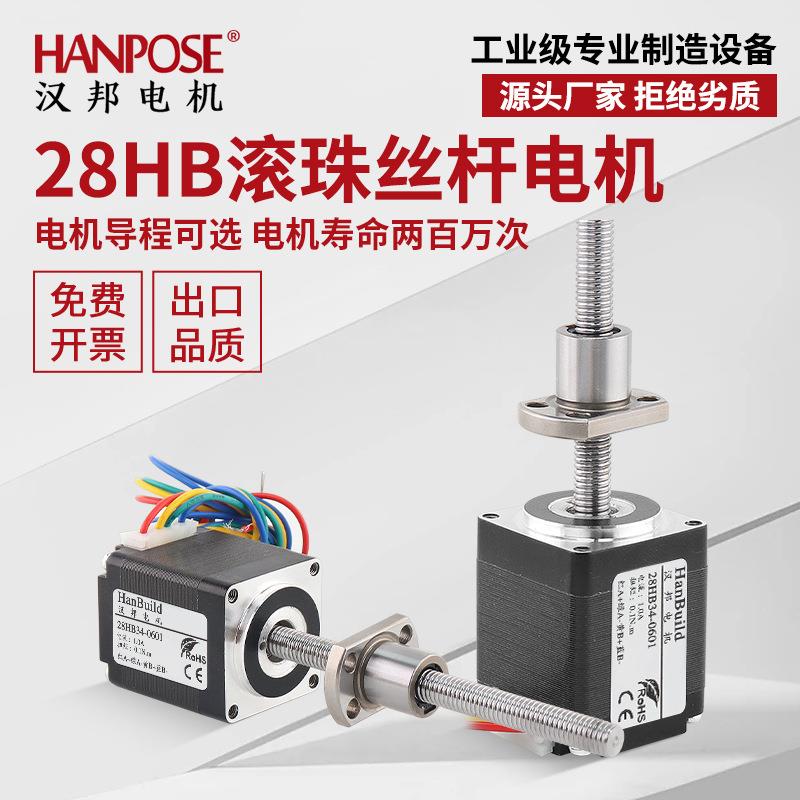 28滚珠丝杆步进电机可加装抱闸刹车可直出线编码器源头厂家图片