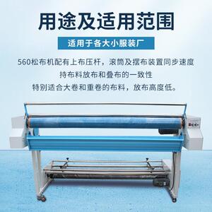 厂家直销JID-560精度低滚筒松布机叠布机放布摆布机梭织针织牛仔
