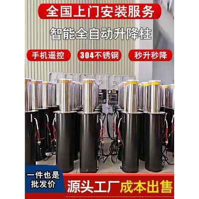 全自动液压升降柱校防撞柱半自动挡道电动伸缩不锈钢地底桩