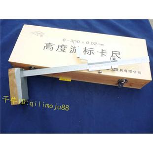 上量牌杭州牌0 划线高度尺 200 300 600MM 游标 500 高度卡尺