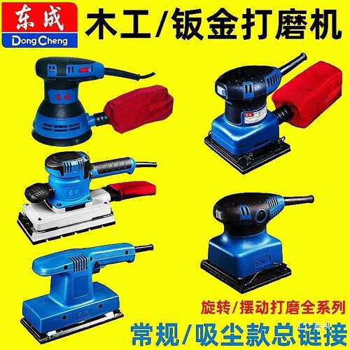 打磨机墙面腻子打磨神器木工电动砂纸无尘机工具砂光机抛光机