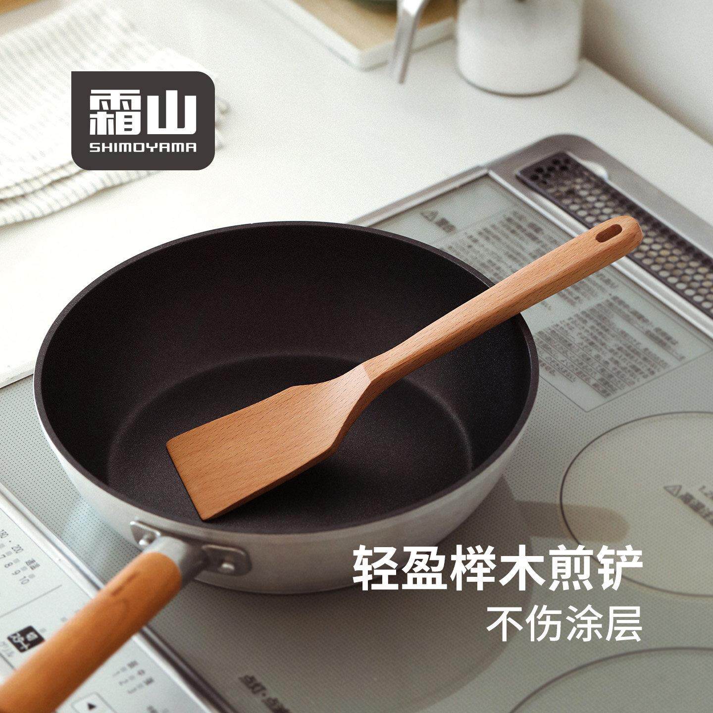 霜山方形锅铲榉木煎蛋煎肉饼铲子玉子烧平锅铲不粘锅专用轻薄煎铲