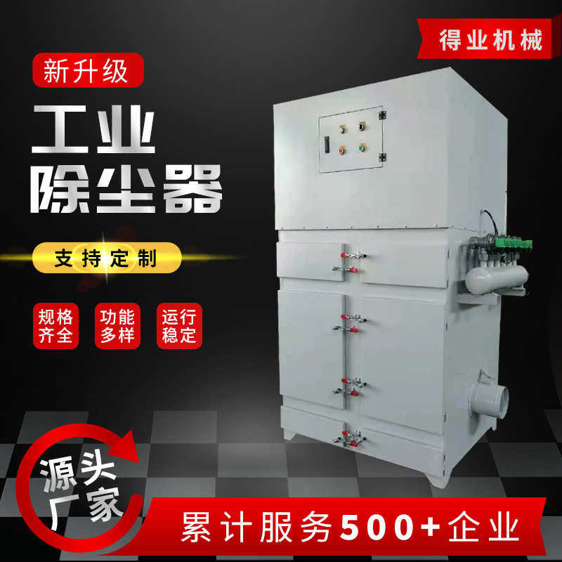 工业除尘器移动式除尘器有吸气臂自由移动除尘器脉冲单机除尘器