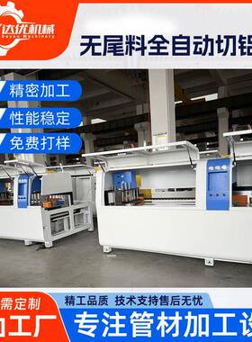 全自动切铝机550型铜铝型材切割机伺服自动送料PVC尼龙管切割机