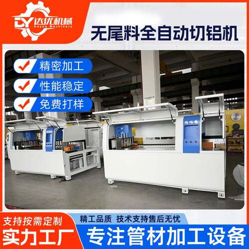 全自动切铝机550型铜铝型材切割机伺服自动送料PVC尼龙管切割机
