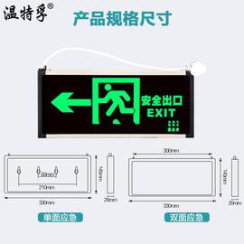 温特孚新国标安全出口指示牌消防疏散标识灯应急通道标志灯带插头