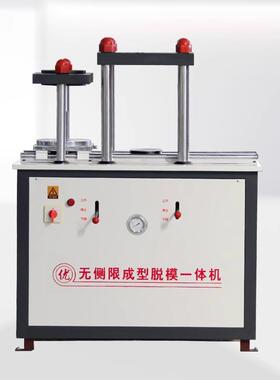 电动液压水稳灰土试模制件脱模多用设备无侧限试件成型脱模一体机
