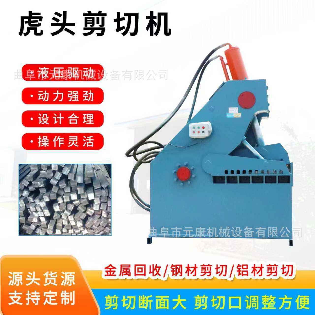 报废汽车鳄鱼剪废铁剪铁机小型鳄鱼剪铁机废旧轮胎金属剪切机厂家