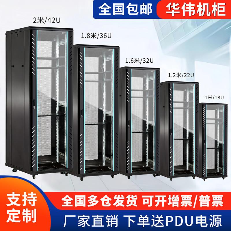 网路机柜1米1.2米2米伺服器机柜42U22U32U18U弱电功放12U交换机箱