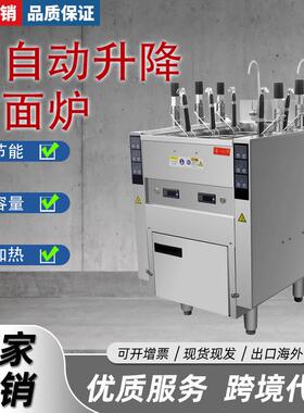 千麦自动升降煮面机定时电热燃气不锈钢厨房设备全自动升降煮面炉