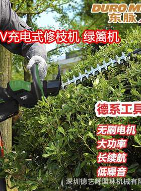 东脉电动修枝剪58V充电式锂电绿篱机单双刃修枝机修剪修茶机剪枝