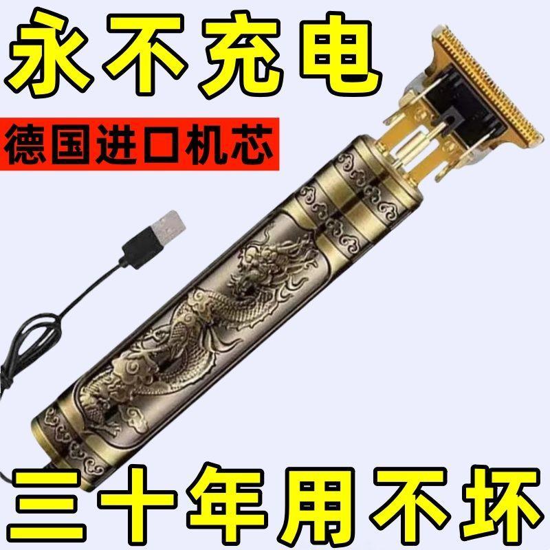 电动理发器剃须刀二合一电推子电推剪油头剪刮胡刀剃头刀光头神器