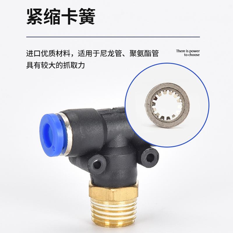 西气动外螺纹三2通快速插铜接头 T正型PB6-01/8-02/1-003/崎5091-