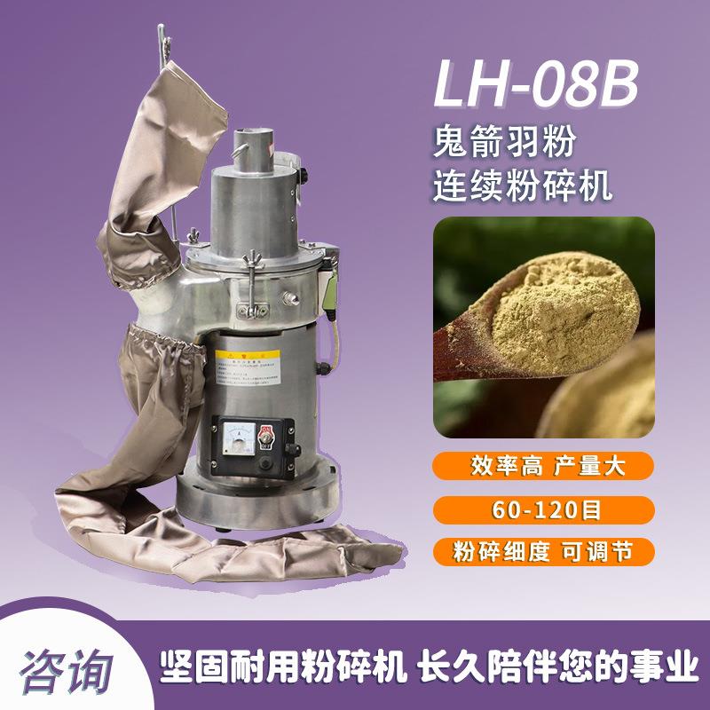 鬼箭羽粉连续粉碎机