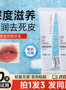 厚嘴唇变薄小男女生神器薄唇嘴唇部护理去黑色素淡化唇色唇膏精华