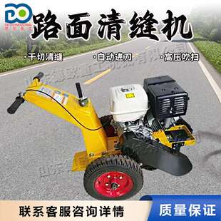 手推式 路面清缝机混凝土马路缝隙清理机水泥路面伸缩缝切割机