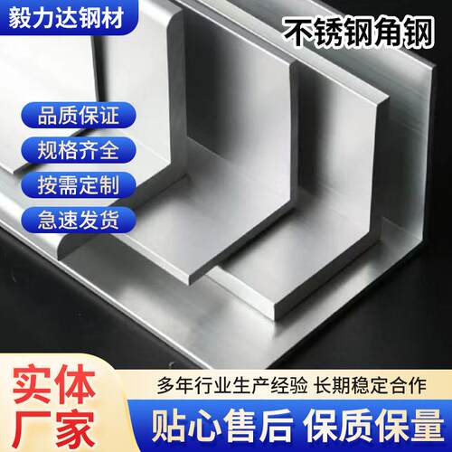 现货供应304/316L/310s/2205 不锈钢角钢 不锈钢方管 槽钢 扁钢