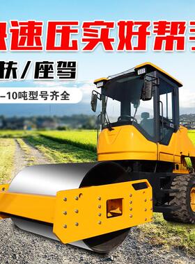 型压路机厂家手347扶式手单轮双轮压路机推式压1-3吨小型便捷路小