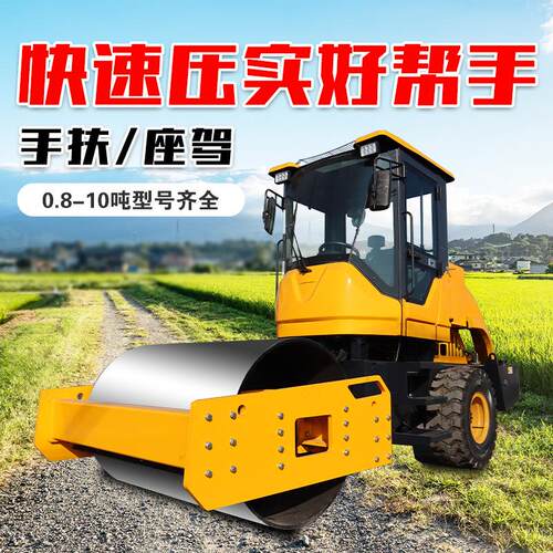吨小压BEU路型机厂家手扶式单轮双轮压路捷机手推式1-3小型便压路