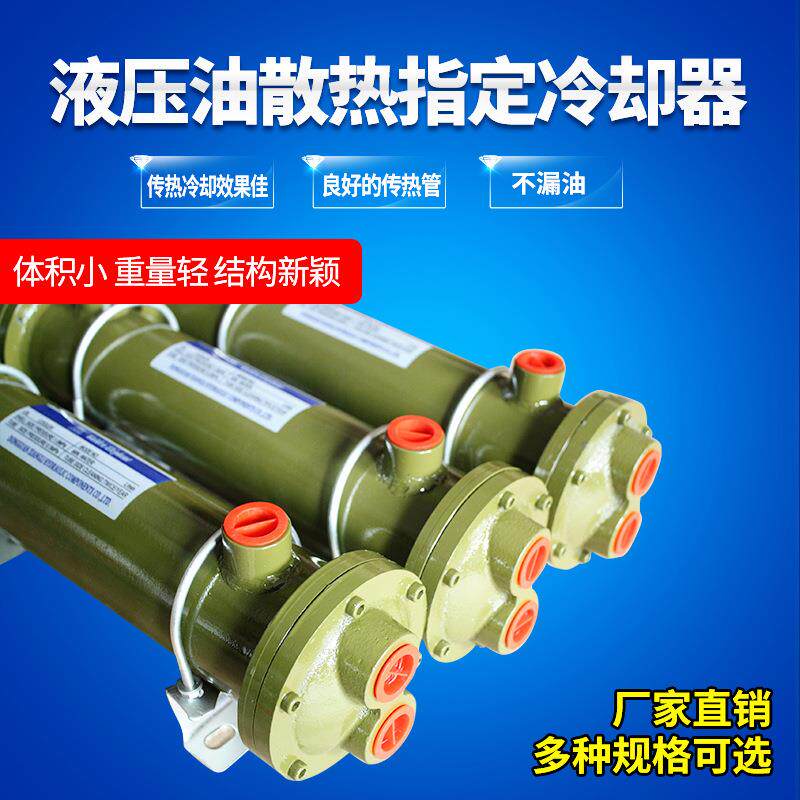 非标水冷却器列管式压铸机油冷凝器紫铜换热器空压机注塑机冷却器