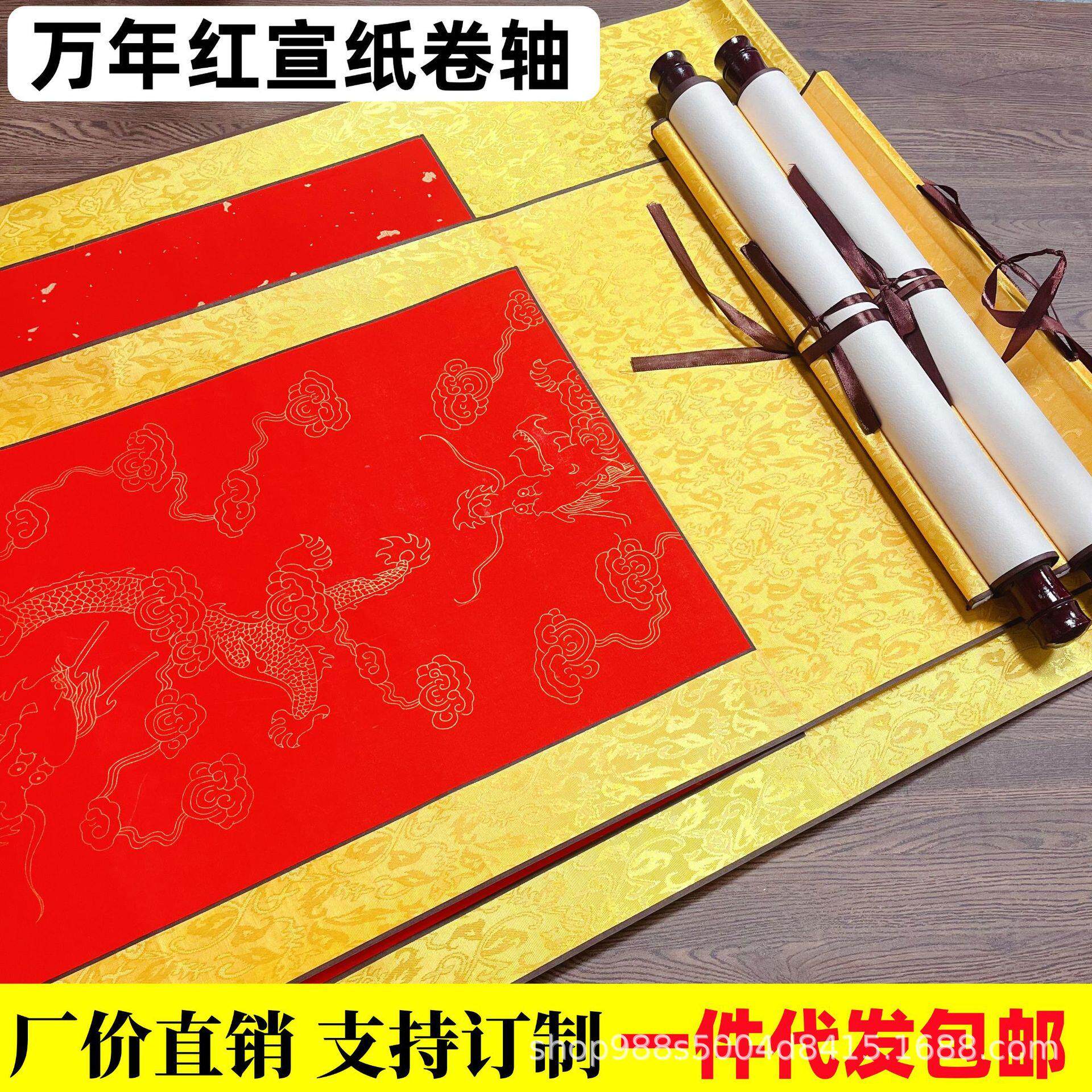 加厚万年红洒金描龙卷轴三尺四尺大红空白挂轴喜福寿书法对联立轴