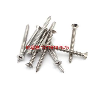 m42系列30自4锈钢十字槽沉.头自攻螺钉3GGU04不不锈钢十字平头攻
