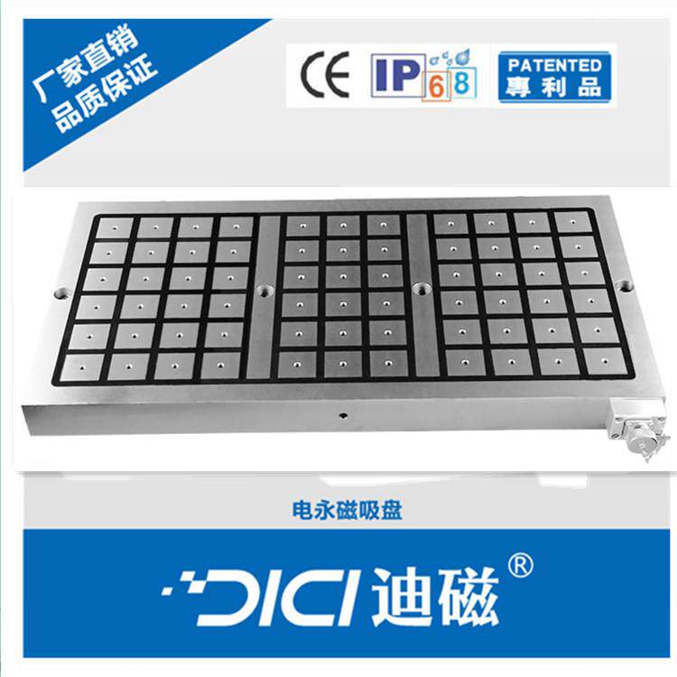 【迪泰电永磁】厂家直销CNC数控强力磁盘电永磁吸盘40X810高强度