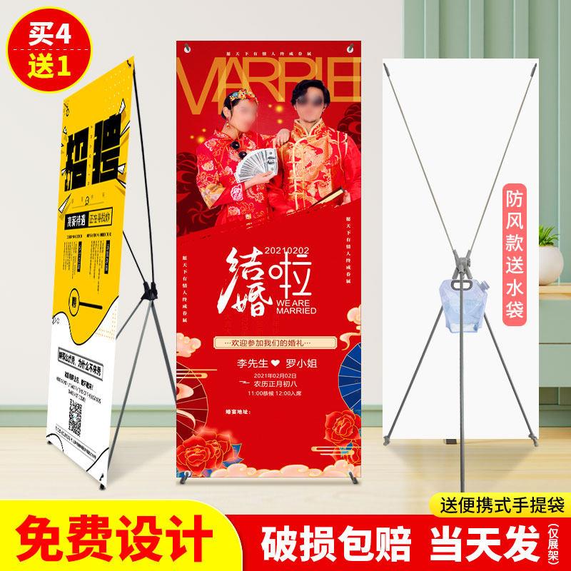 x展架80x180展示架立式落地式易拉宝结婚生日海报定制迎宾广告牌