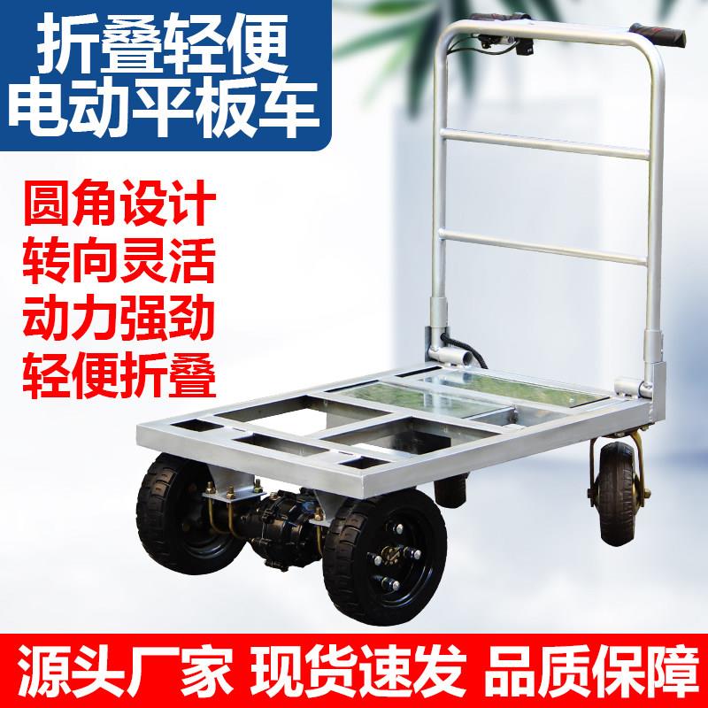 拉黄沙水泥电动手推车搬运车折叠平板车拉瓷砖小推车载重王进电梯