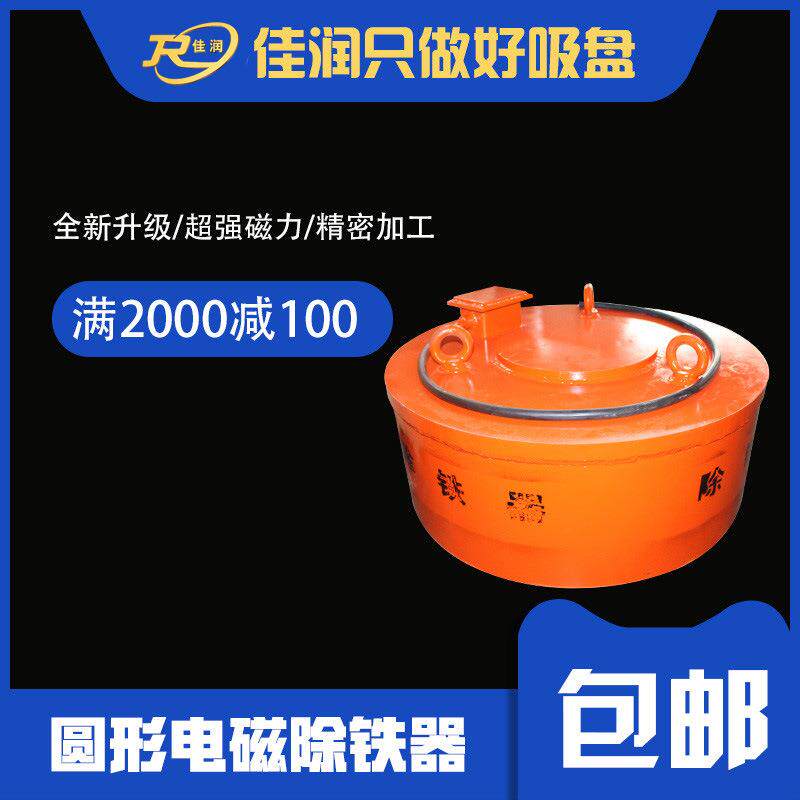 电磁除铁器圆形900厂家现货销售可设计适用垃圾处理厂质量可靠
