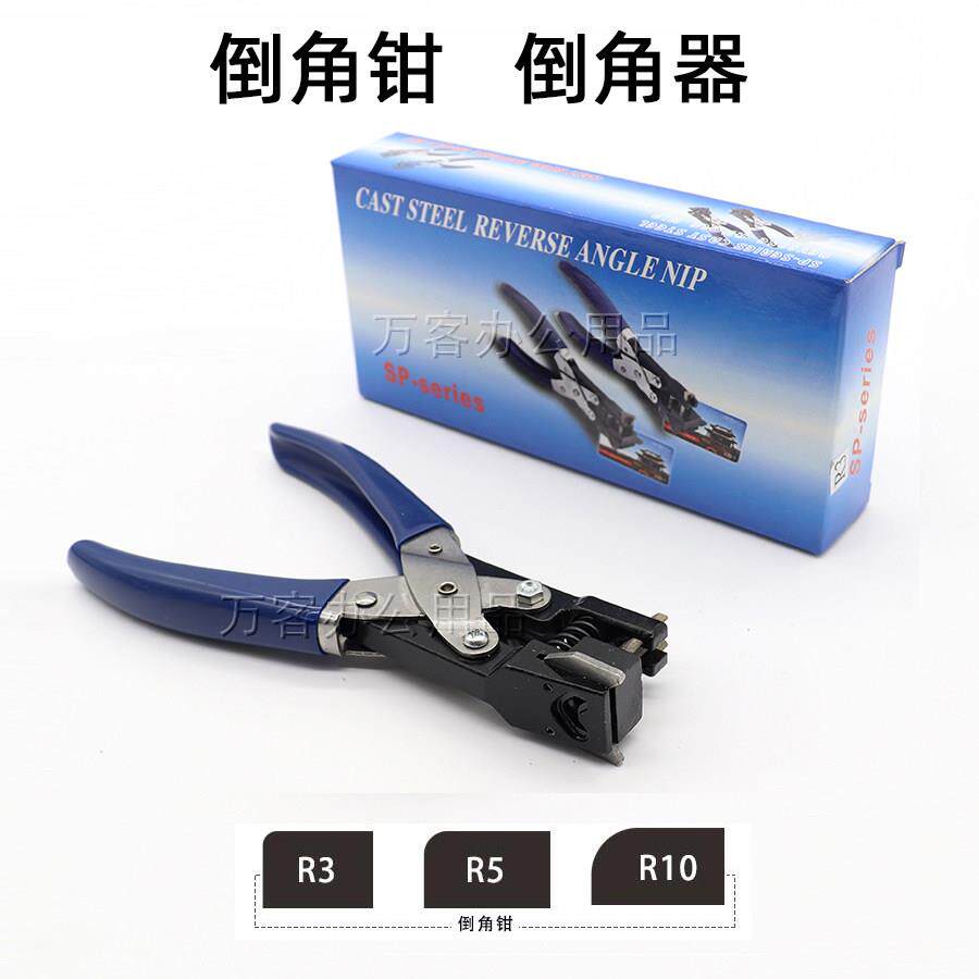 手动R3R5R10圆角钳 PVC裁切免层压直角倒角工具