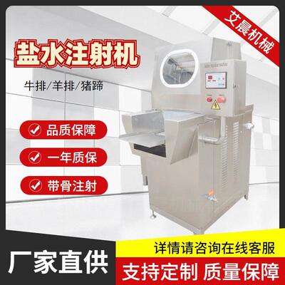 羊排盐水注射机食用胶盐注射机盐水注射机鸡鸭鹅盐水入味