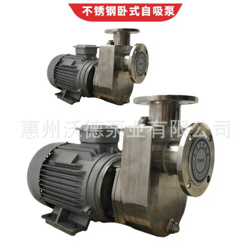 WUODOR不锈钢污水自吸泵50WDZD-22卧式工业排污废水管道离心吸水