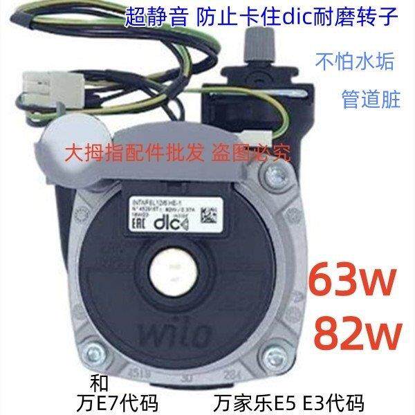 壁挂炉水泵壁挂炉循环泵