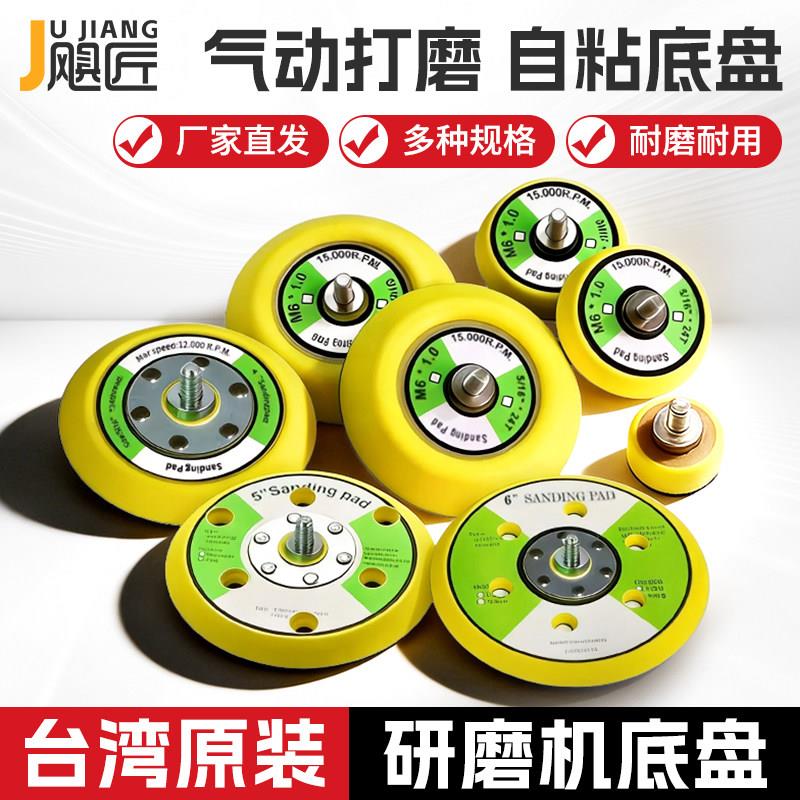 5寸气动打磨机底盘2寸3寸4寸砂纸吸盘自粘盘圆形打磨抛光盘气磨盘