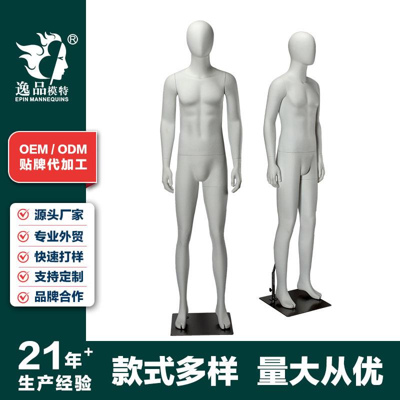 修身韩版男士服装站姿全身人台假人模特道具橱窗陈列模特展示架
