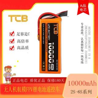 TCB航模锂电池10000mAh6S25C60C35C穿越机FPV无人机遥控飞机车用