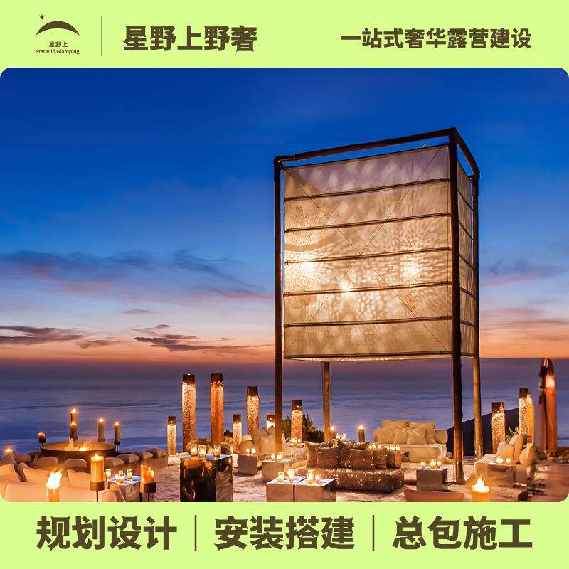 户外餐饮帐篷营地民宿农庄沙滩遮阳露营餐厅帐篷方形灯笼帐篷厂家