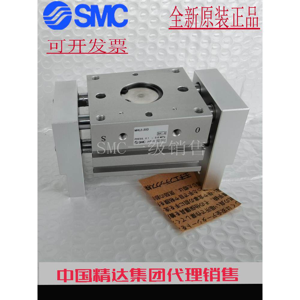 日本SMC原装正品MHL2-10 16 20 25 32 40D-M9B M9N气缸Y59B气爪TF