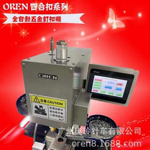 多功能金属纽扣机皮革铆钉机气垫四合金属扣钉扣设备RN DKJX