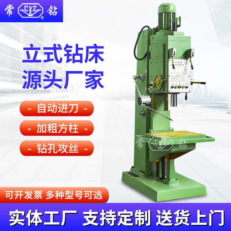 5140方柱钻孔立钻常州二钻工厂直营40立式钻床机床40钻床