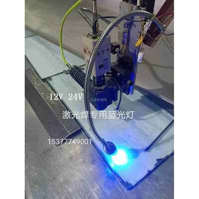 DC12V24VLED磁吸软管机器照明机床工作灯不发热激光焊CCD蓝光聚光