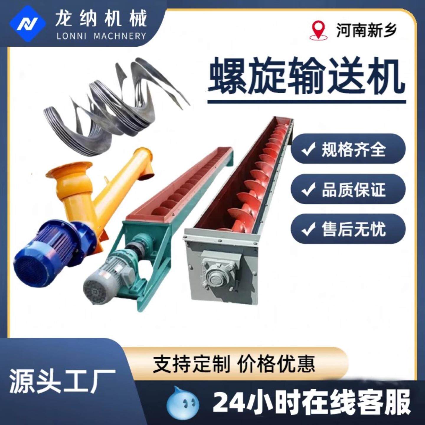U型螺旋输送机不锈钢给料机无轴铰刀污泥垃圾加厚定制绞龙设备